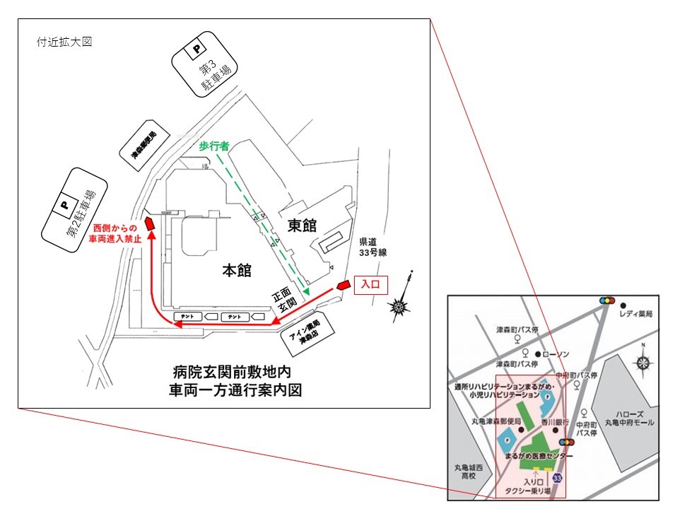 病院敷地内車両一方通行のお知らせ まるがめ医療センター 香川県丸亀市の総合病院